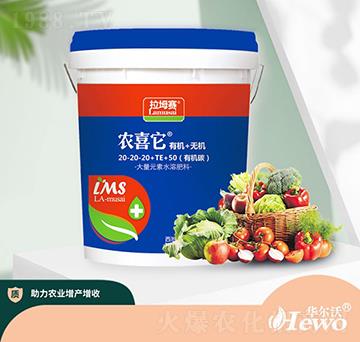 有機(jī)+無機(jī)大量元素水溶肥料20-20-20+TE+50-農(nóng)喜它-華爾沃