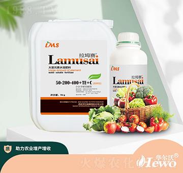 大量元素水溶肥料50-200-400+TE+C-拉坶賽-華爾沃