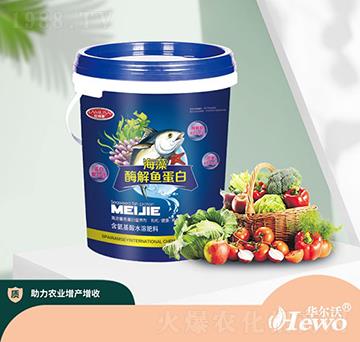 海藻酶解魚蛋白-華爾沃