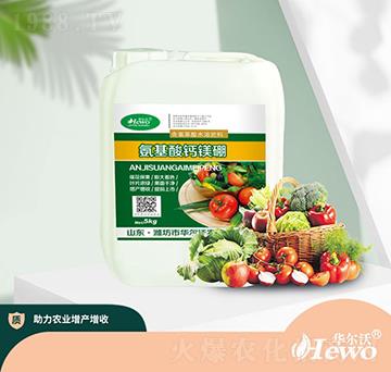 氨基酸鈣鎂硼-華爾沃