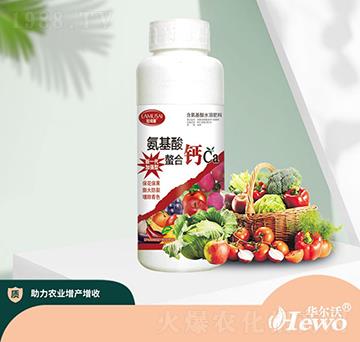 氨基酸螯合鈣-華爾沃