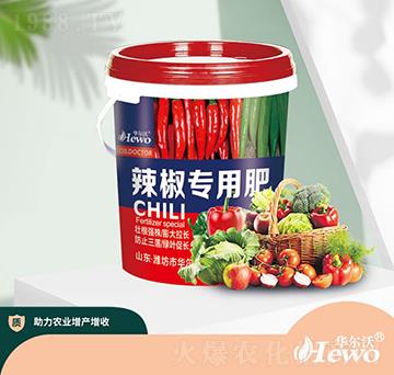 辣椒專用肥-華爾沃