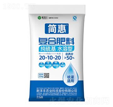 純硫基水溶型復合肥料20-10-20-簡惠-樂開懷