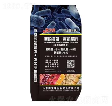 果蔬營養(yǎng)型豆粕海藻·有機肥料-賽寶珠-中農農資