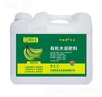 5L香蕉專用有機水溶肥料-園寶農(nóng)業(yè)