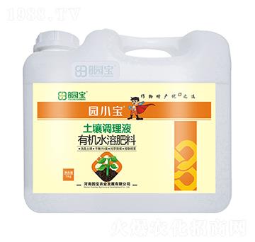 園小寶士壤調(diào)理液有機(jī)水溶肥料-園寶農(nóng)業(yè)