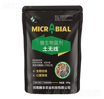微生物菌劑-土無(wú)線-騰豐農(nóng)業(yè)