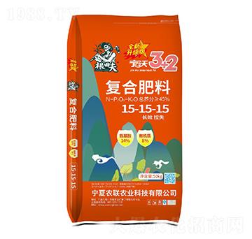 寧沃復(fù)合肥料15-15-15-根田夫-農(nóng)聯(lián)農(nóng)業(yè)