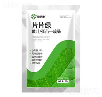 袋裝黃葉死苗一噴綠-片片綠-施?？? />
                                </div>
                            </div>
                            
                            <style type=