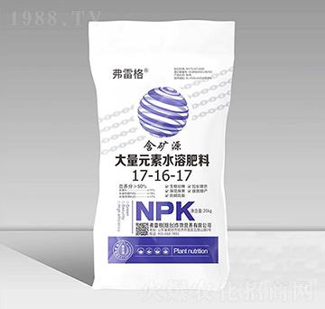 含礦源大量元素水溶肥17-16-17-弗雷格