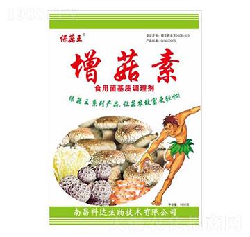 食用菌基質(zhì)調(diào)理劑-保菇王·增菇素-科達生物