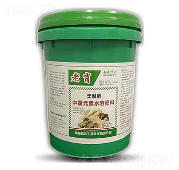 中量元素水溶肥-老肖·豐菇素-科達生物