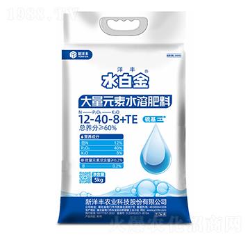 大量元素水溶肥料12-40-8+TE-水白金-新洋豐肥業(yè)