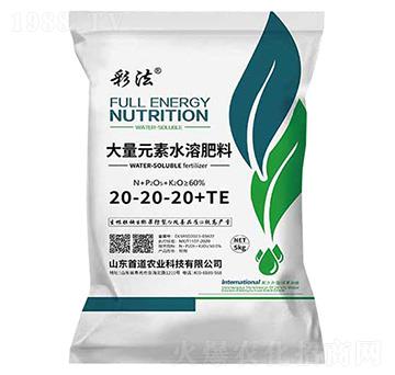 5kg大量元素水溶肥料20-20-20+TE-彩法-首道農(nóng)業(yè)