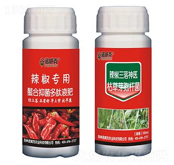 辣椒專(zhuān)用螯合抑菌多肽液肥+辣椒三落神醫(yī)-諾威克