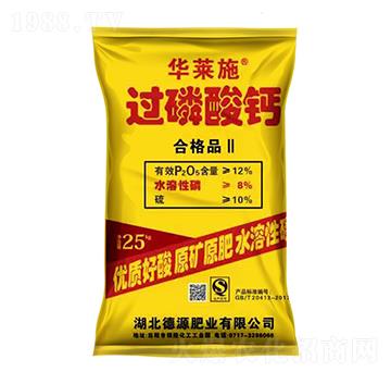 25kg過磷酸鈣-華萊施-德毅肥業(yè)