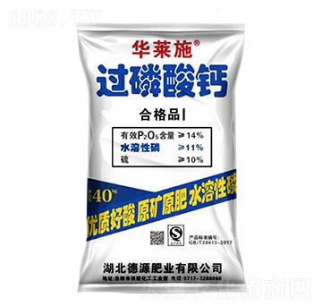 過磷酸鈣（合格品Ⅰ）-華萊施-德毅肥業(yè)