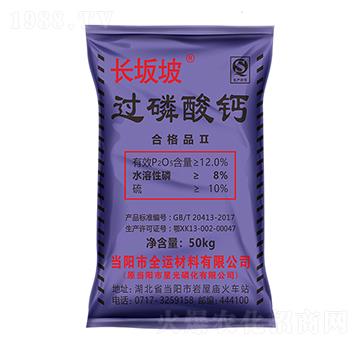 過磷酸鈣-長(zhǎng)坂坡-德毅肥業(yè)