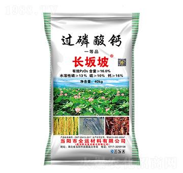 40kg過磷酸鈣-長(zhǎng)坂坡-德毅肥業(yè)