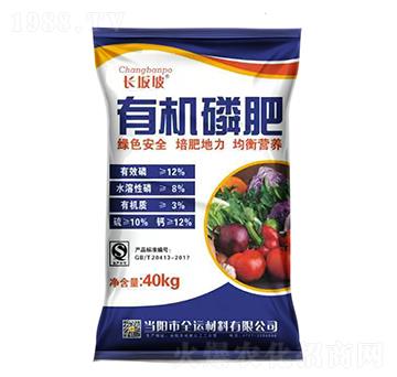 40kg有機(jī)磷肥-長(zhǎng)坂坡-德毅肥業(yè)