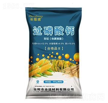 過磷酸鈣（40kg）-長(zhǎng)坂坡-德毅肥業(yè)