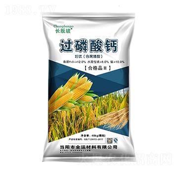 長(zhǎng)坂坡過磷酸鈣-德毅肥業(yè)