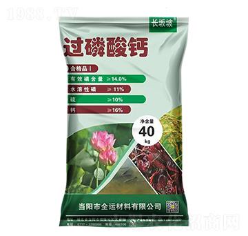 長(zhǎng)坂坡過磷酸鈣（40kg）-德毅肥業(yè)