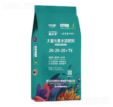 聚谷氨酸平衡型大量元素水溶肥料20-20-20+TE海沃豐-海沃達(dá)生物