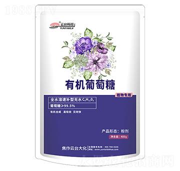 植物專用有機(jī)葡萄糖-云臺(tái)大化