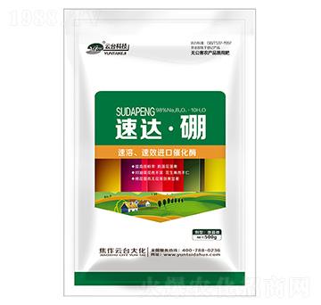 速達·硼-云臺大化