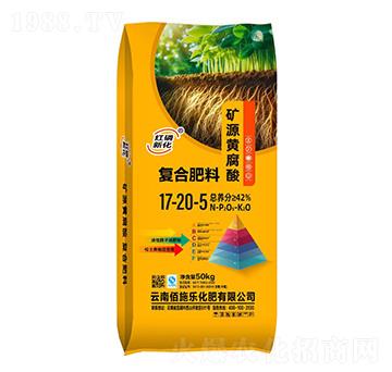礦源黃腐酸復合肥料17-20-5-佰施樂化肥