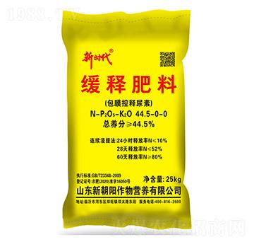 包膜控釋尿素44.5-0-0-新時(shí)代-新朝陽