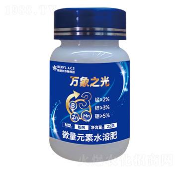 微量元素水溶肥料-萬(wàn)象之光-佰麗爾