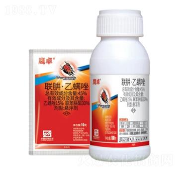45%聯(lián)肼·乙螨唑懸浮劑（SC）-鷹卓-中基作物科學
