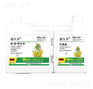 33%硝·煙·莠去津+8%環(huán)磺酮-硝久甲-萬(wàn)容