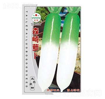 蘿卜種子-森崎蘿卜-太樂(lè)種業(yè)