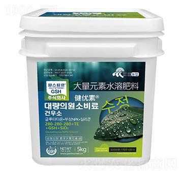 5kg大量元素水溶肥料280-280-280+TE+GSH+SiO2-健優(yōu)素-汶強(qiáng)生物