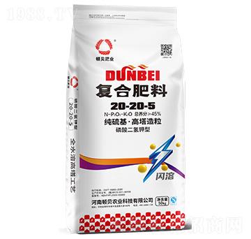 純硫基高塔造粒復(fù)合肥料20-20-5-頓貝肥業(yè)