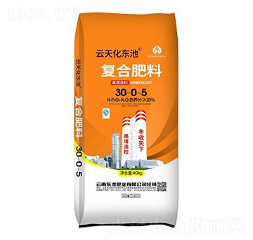 復(fù)合肥料30-0-5-云天化東池-糧新肥業(yè)
