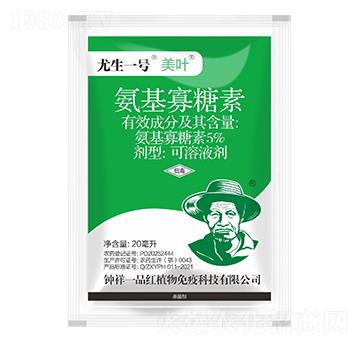 5%氨基寡糖素-美葉20ml-尤生一號-鐘祥一品紅