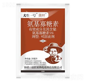 5%氨基寡糖素-20ml美葉-尤生一號-鐘祥一品紅