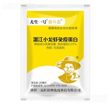0.01%潛江小龍蝦免疫蛋白-奮斗金-尤生一號(hào)-鐘祥一品紅
