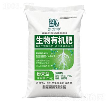 農神一代生物有機肥普通型-農神控股