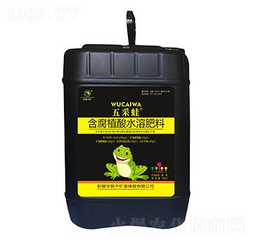 含腐植酸水溶肥料-五采蛙-華能中礦