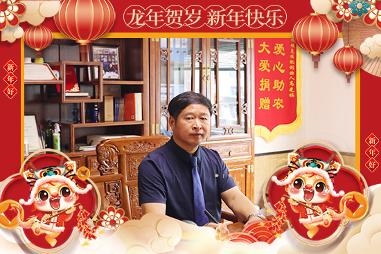 【山東軍神碳?xì)渖铩抗ёＨ珖?guó)經(jīng)銷(xiāo)朋友龍年好運(yùn)，前程似錦、步步高升！