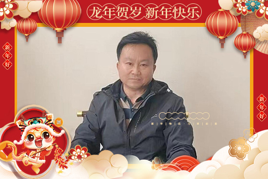 【河北晁群農(nóng)業(yè)】恭祝大家龍年事業(yè)有成，財(cái)源廣進(jìn)，闔家幸福！