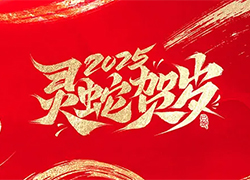 【北京金泰亨】恭祝全國(guó)各地經(jīng)銷商朋友們千事吉祥，萬事如意！