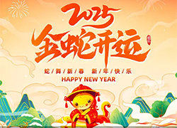 【艾谷農(nóng)業(yè)】祝您新的一年一切順心如意，生意興隆，財(cái)源廣進(jìn)！