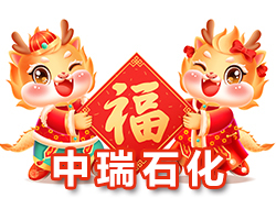 【貴州中瑞石化肥業(yè)】恭祝全國(guó)經(jīng)銷(xiāo)商朋友們龍年行大運(yùn)，龍騰瑞氣，燕舞春風(fēng)！