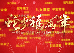 【山東沃億佳生物】恭祝全國(guó)各地經(jīng)銷商朋友們千事吉祥，萬事如意！